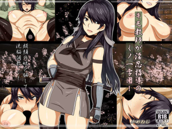 Kimo Kyoushi ga Innin Shidou no Kunoichi Gakuen! cover