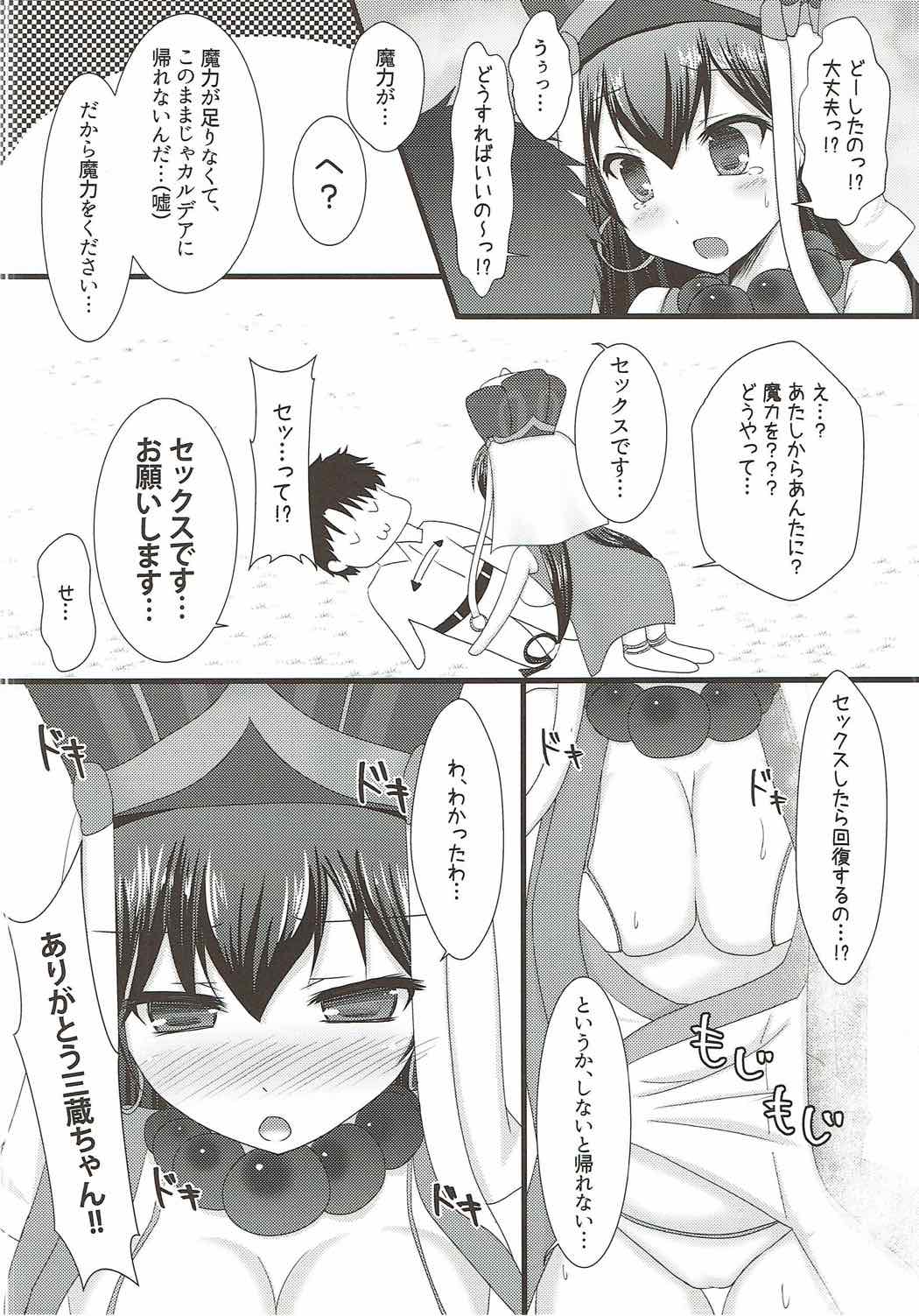 Maigo no Sanzou-chan to Maryoku Kyoukyuu Shinai to Kaerenai!! page 5 full