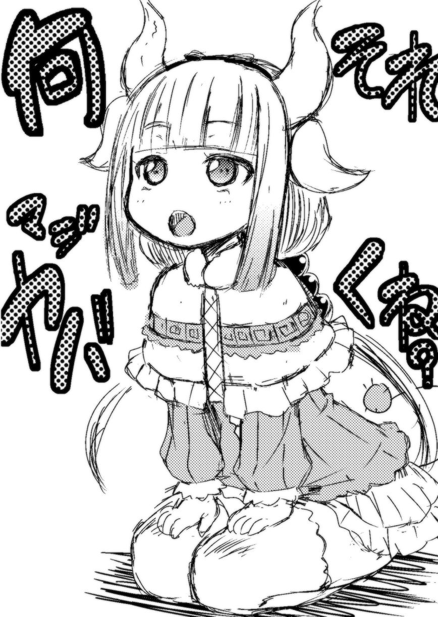 Yamada Gogogo page 8 full