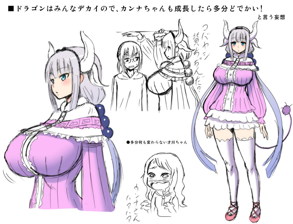 Yamada Gogogo page 9 full