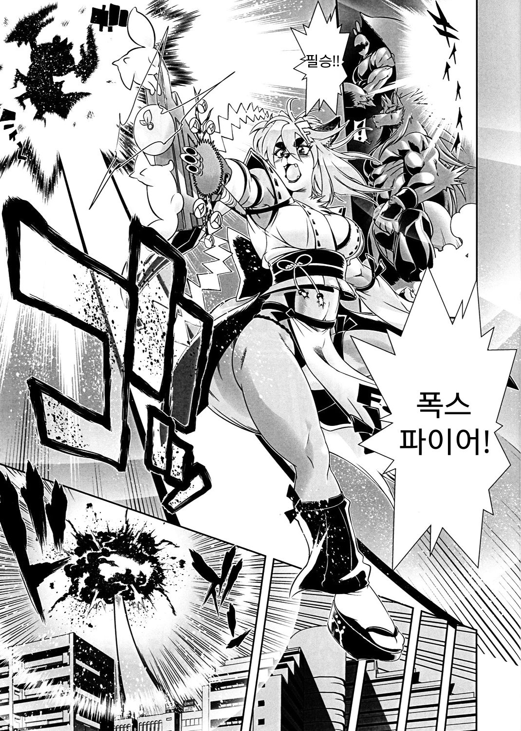 Mahou no Juujin Foxy Rena 1 | 마법의 수인 폭시 레나 1 page 7 full