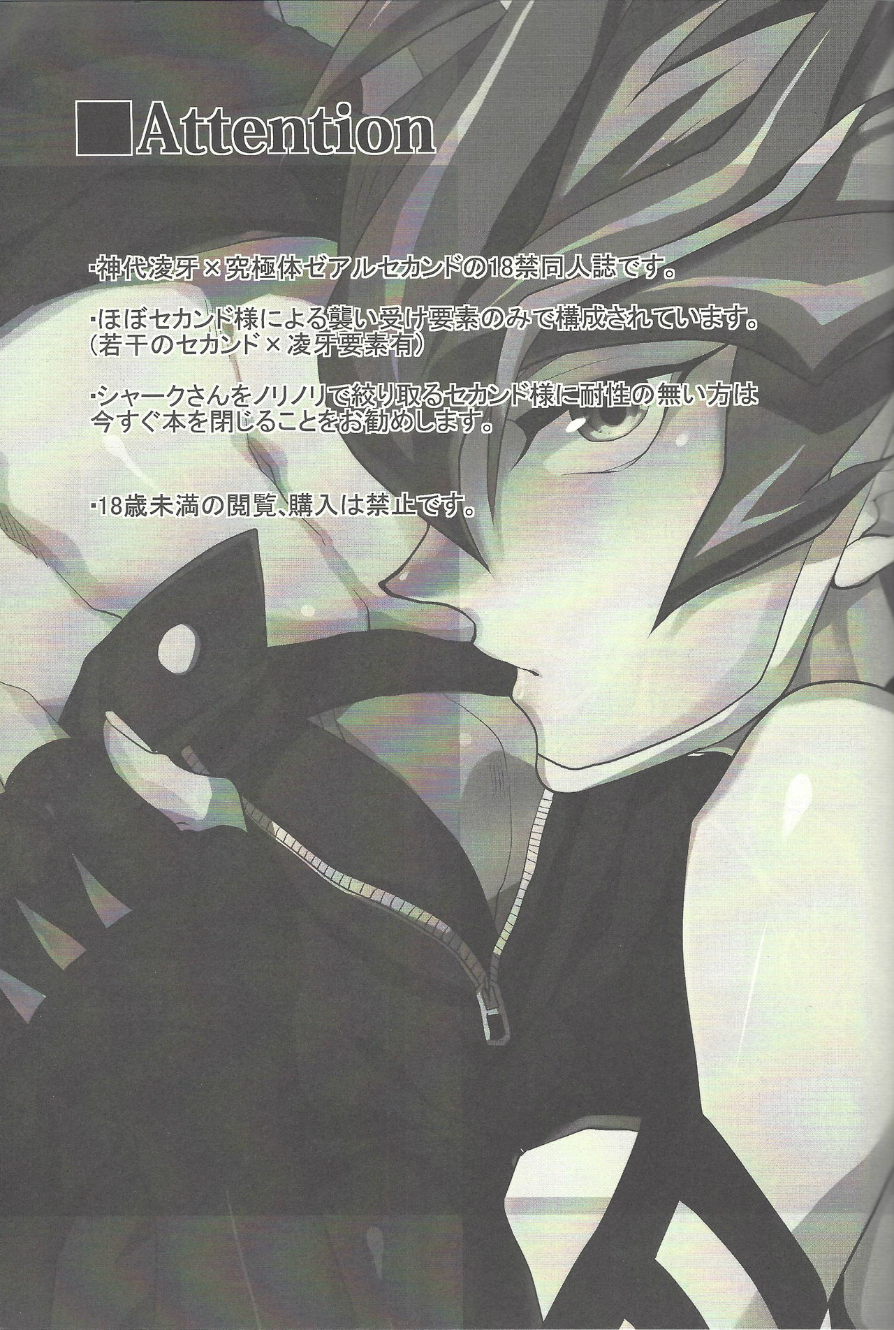 Ultimate Exploiter page 2 full