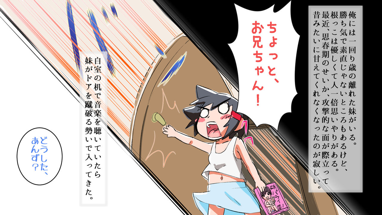 Onii-chan ga Suki!! page 2 full
