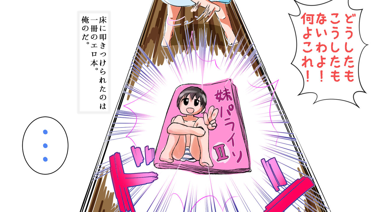 Onii-chan ga Suki!! page 3 full