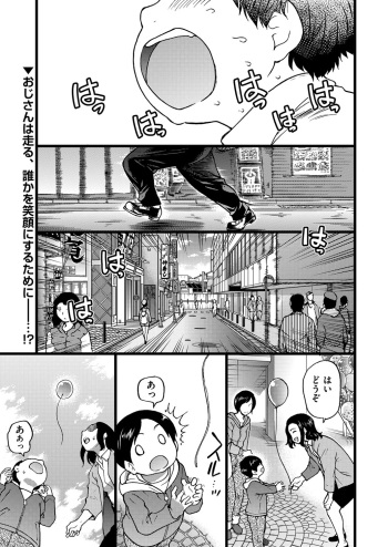 Enkou Oji-san Episode Ⅰ-Ⅴ cover