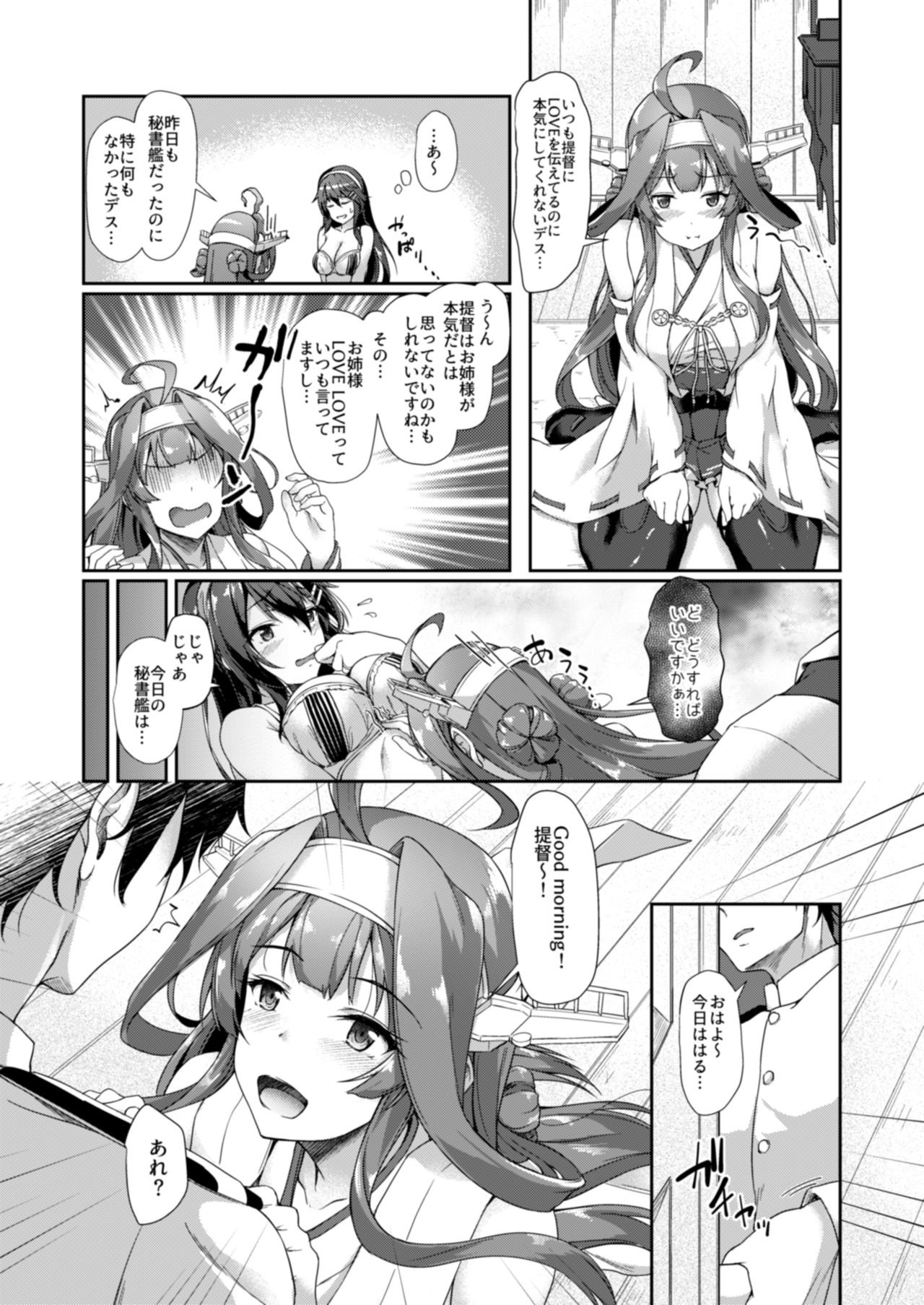 KonHaru Sandwich page 5 full