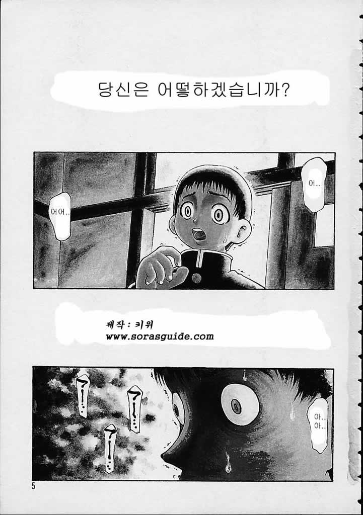 Boku no Tenshi ga Iru Nichijou Ch. 1-2 page 5 full