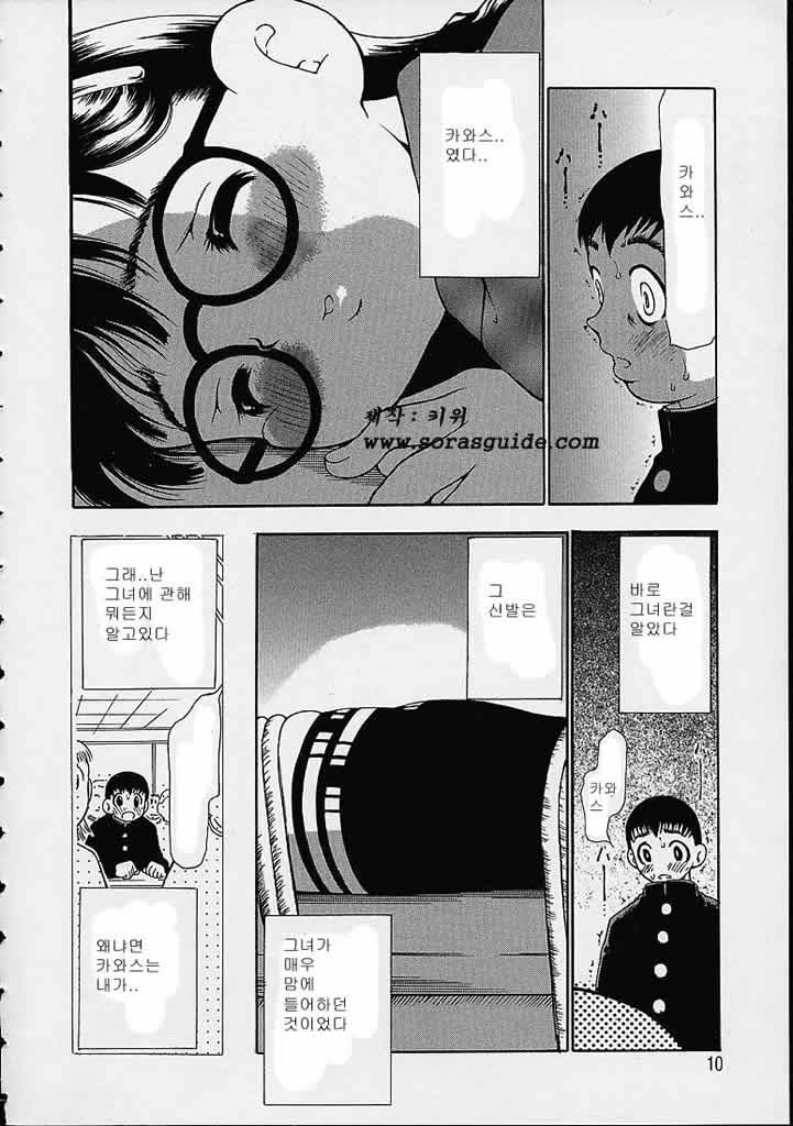 Boku no Tenshi ga Iru Nichijou Ch. 1-2 page 9 full