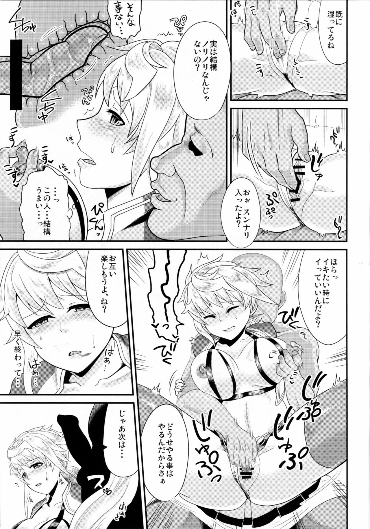 Unryuu ga Kansaiki no Tame ni Karada o Uru Hanashi page 4 full