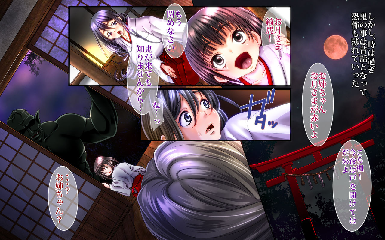 Oni no Yome ~Ryoujoku no Miko Shimai~ page 2 full