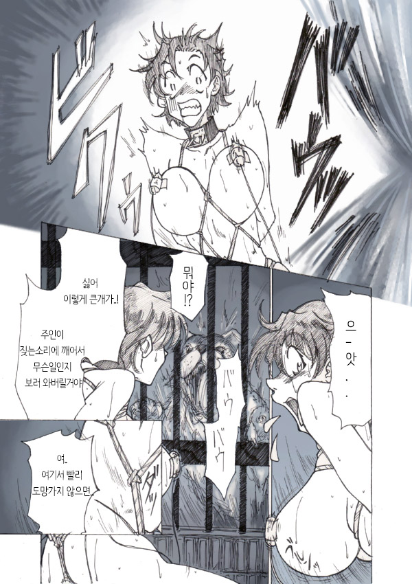 Roshutsu Hime no Hitsuzenteki Kyuuchi  | 노출공주의 필연적 위기 page 8 full