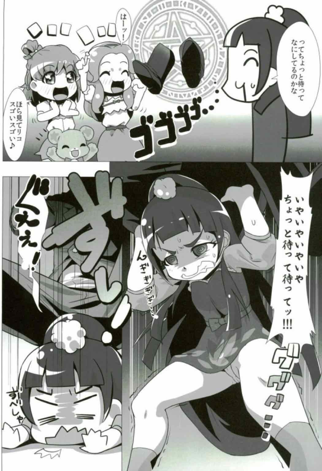 Nashimahoukai no Mahou Tsukai page 3 full