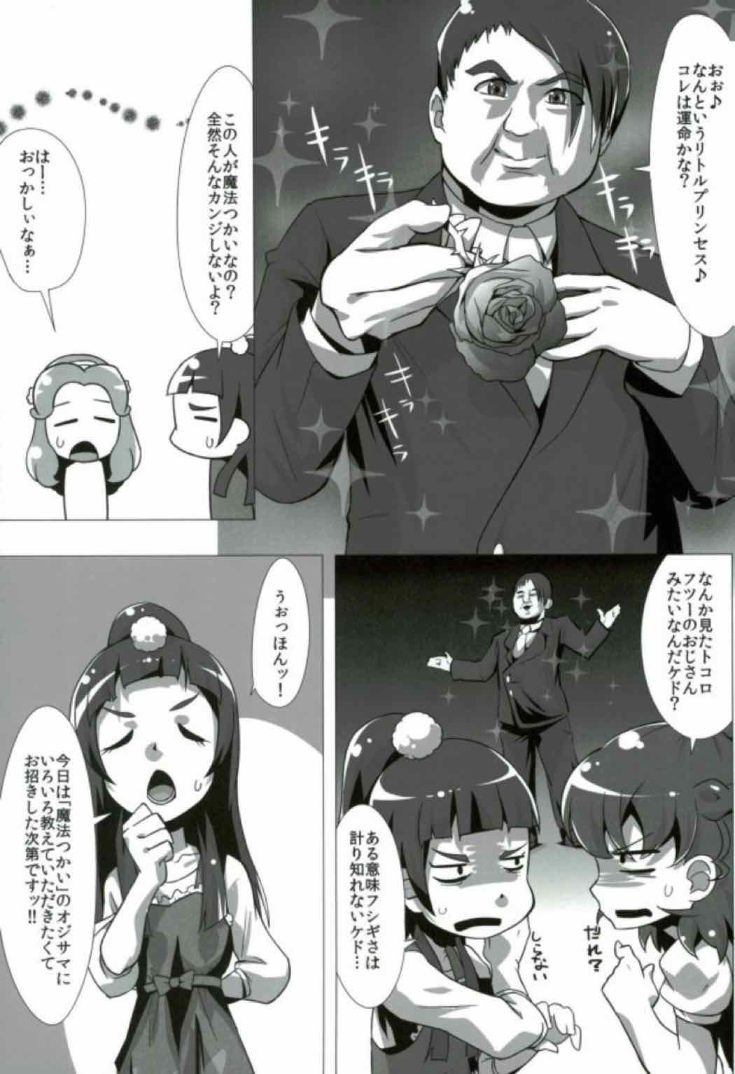 Nashimahoukai no Mahou Tsukai page 4 full