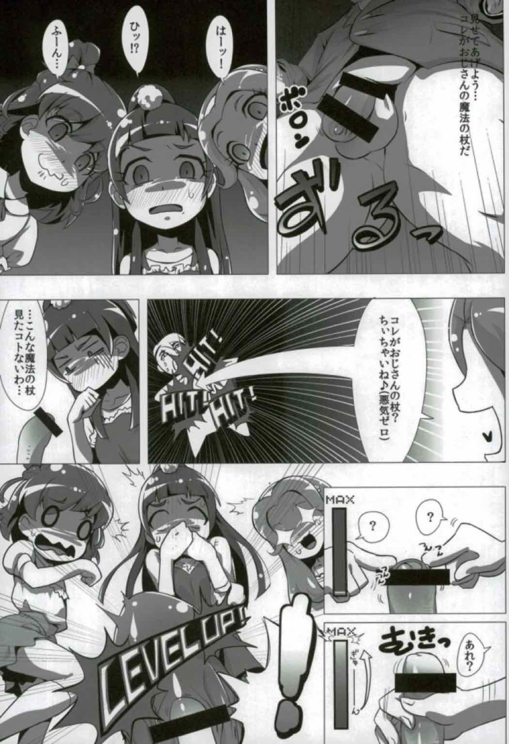 Nashimahoukai no Mahou Tsukai page 6 full