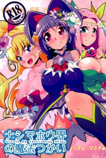 Nashimahoukai no Mahou Tsukai cover