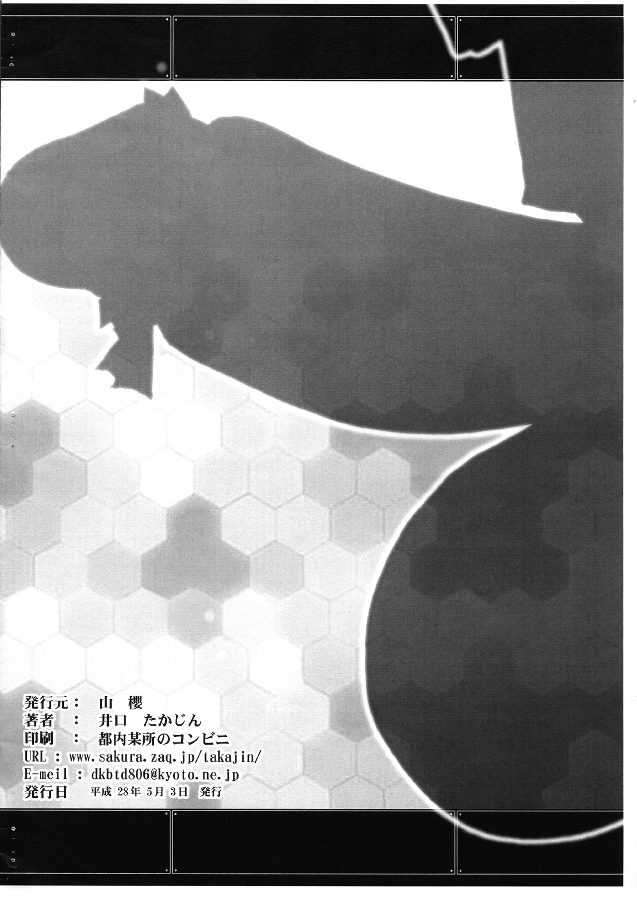 Kanmusu no Ana Juujunyoukan Takao Genkai Houchi page 2 full