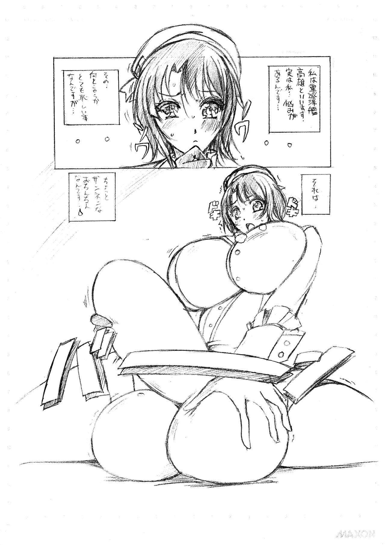 Kanmusu no Ana Juujunyoukan Takao Genkai Houchi page 3 full