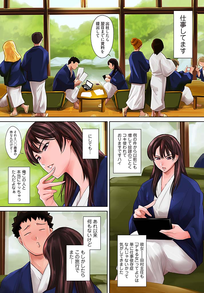 Pawahara Onna Joushi ni Mono Moushita Kekka. 2 page 7 full