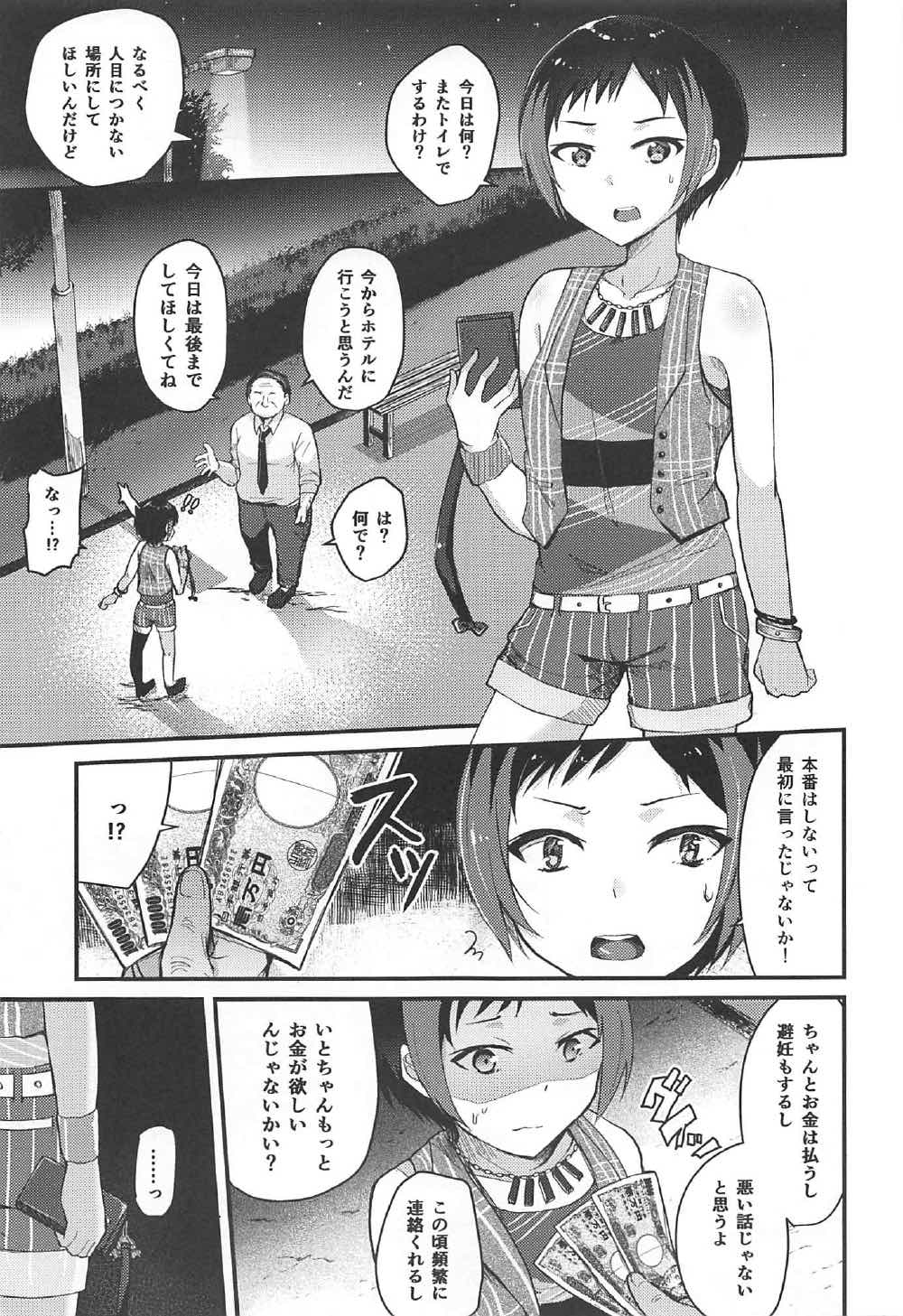 Ochiru Natsu page 5 full