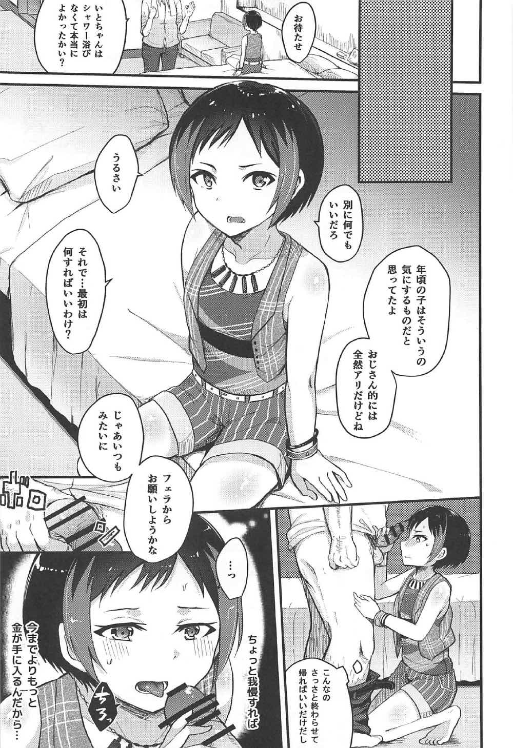 Ochiru Natsu page 7 full
