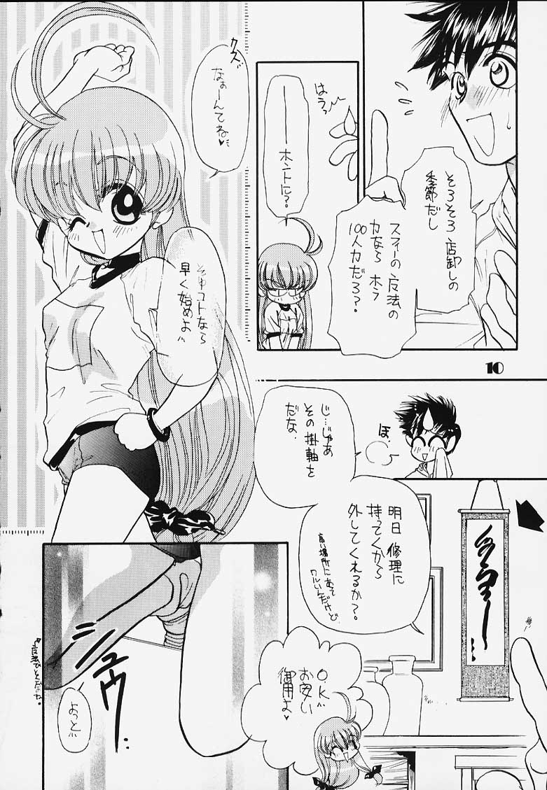 Magical Lunatic page 8 full