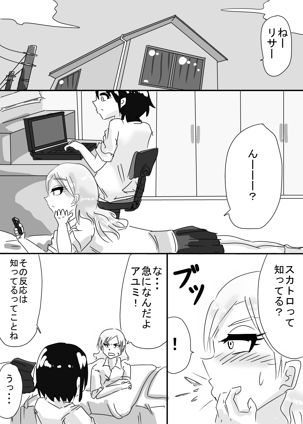 Ayumi to Lisa page 2 full