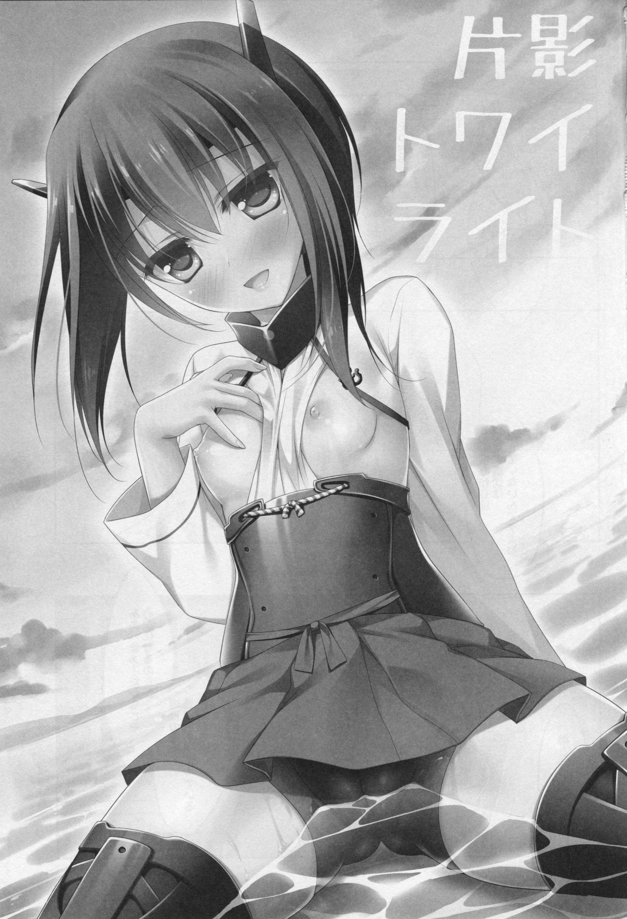 Henei Twilight page 3 full