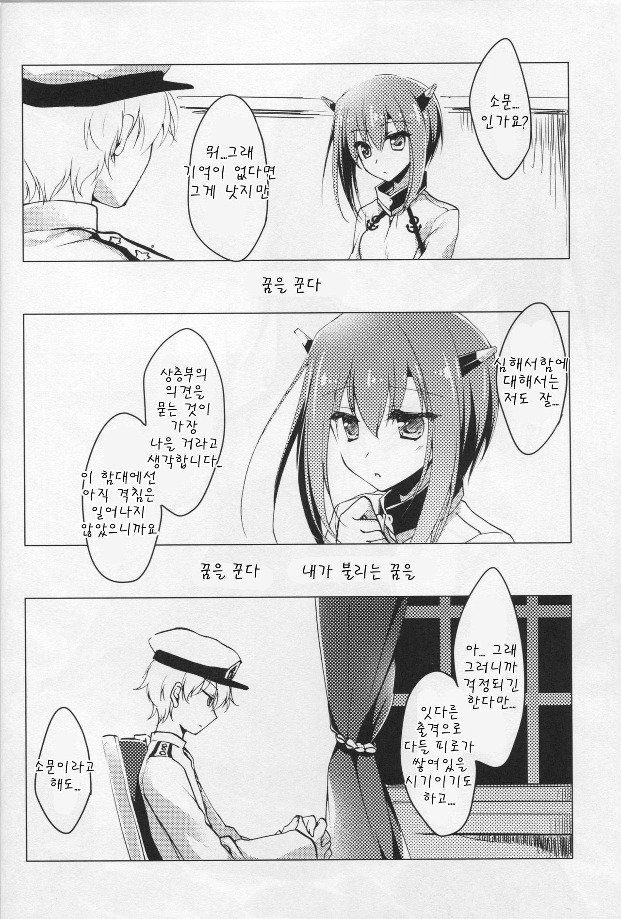 Henei Twilight page 4 full