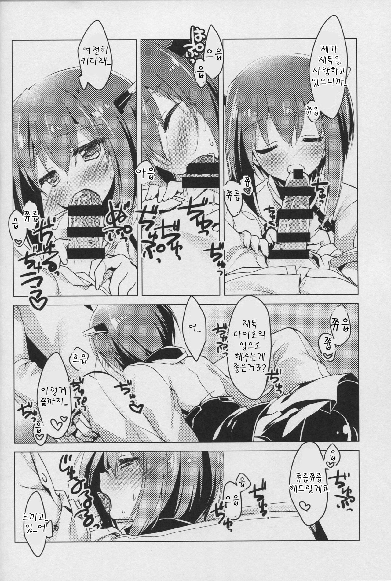 Henei Twilight page 8 full