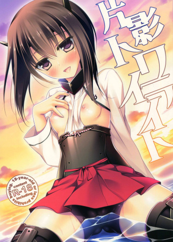 Henei Twilight cover