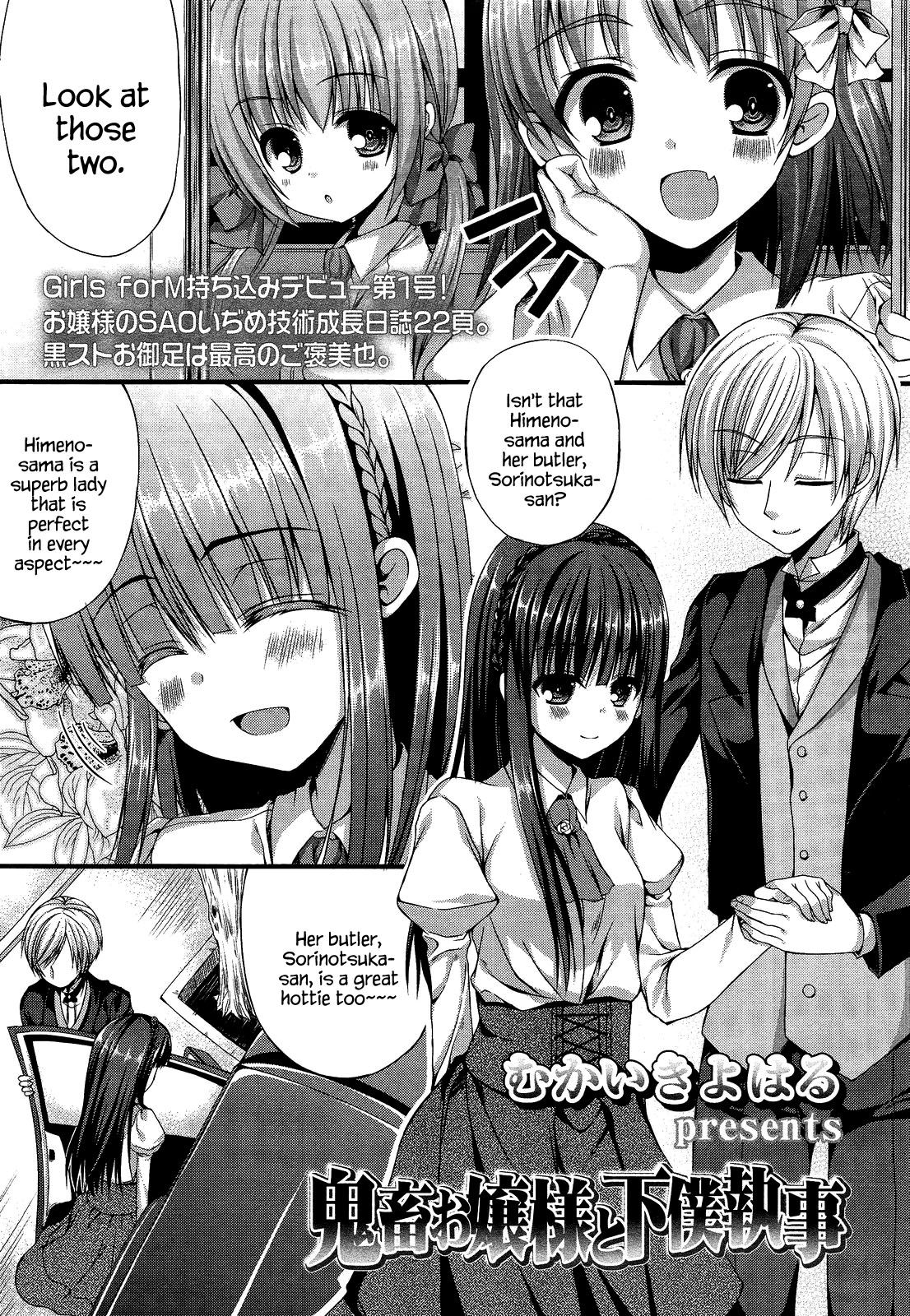 Kichiku Ojou-sama to Geboku Shitsuji | The Demonic Lady &amp; Her Butler page 1 full