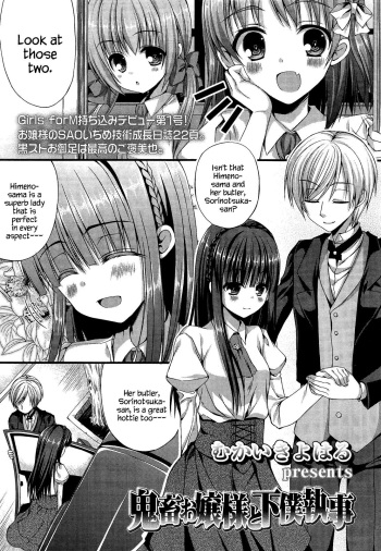 Kichiku Ojou-sama to Geboku Shitsuji | The Demonic Lady &amp; Her Butler cover