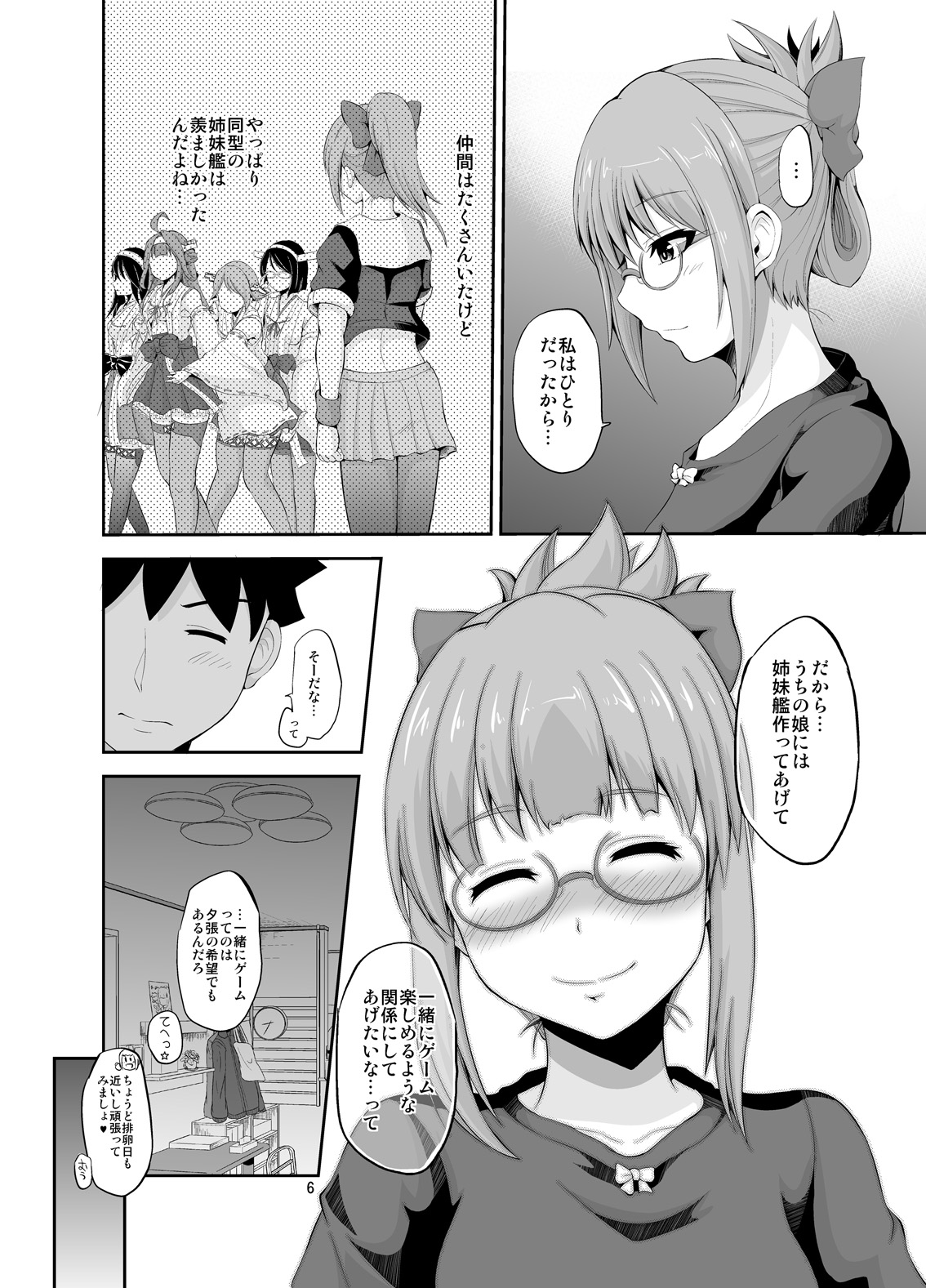 Yuubari 32-sai to Futarime Kozukuri page 6 full