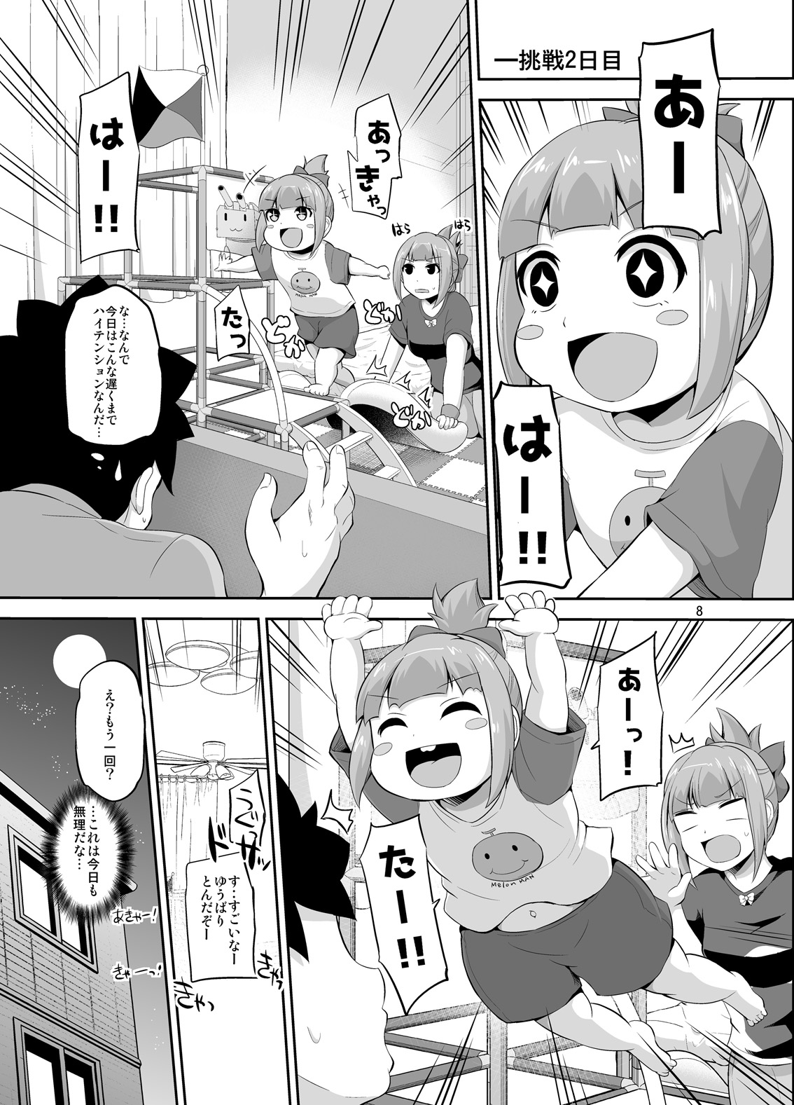Yuubari 32-sai to Futarime Kozukuri page 8 full
