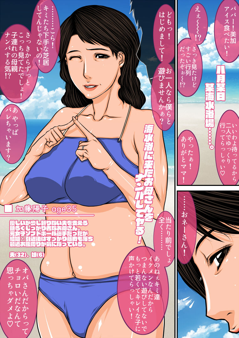 Sokuochi Mrs. page 10 full