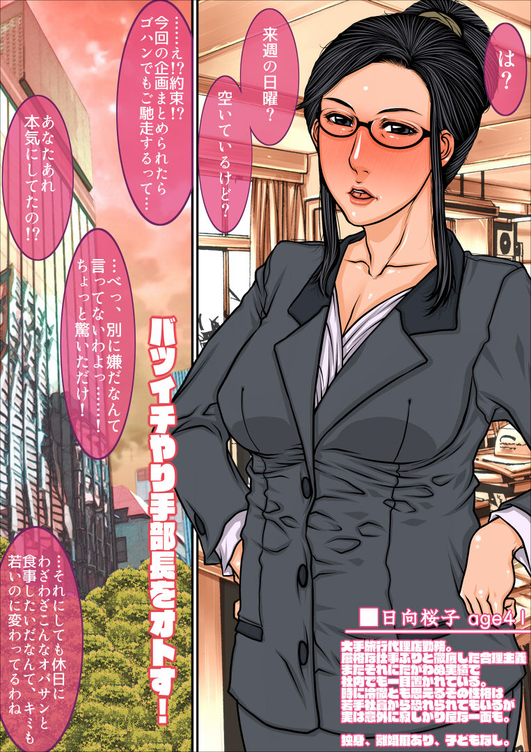 Sokuochi Mrs. page 4 full