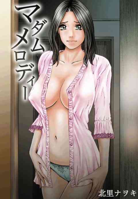 Kitazato Nawoki Manga Covers page 10 full