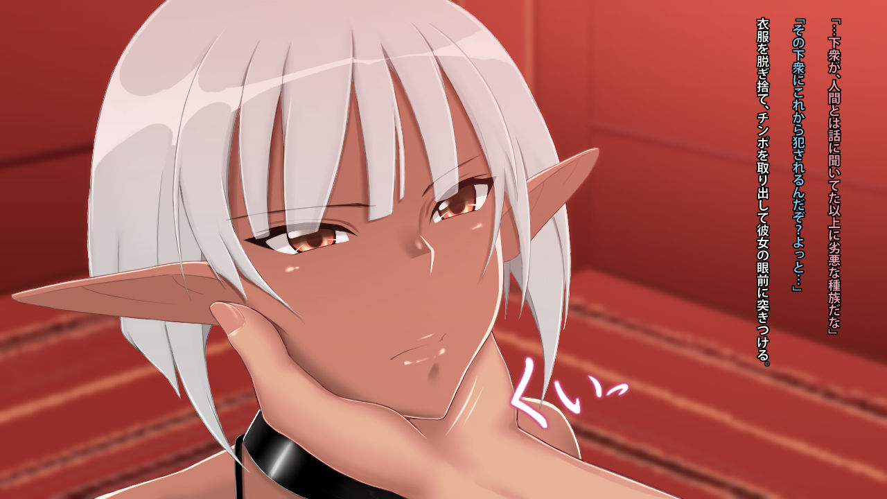 Dark Elf Daraku Roku page 3 full