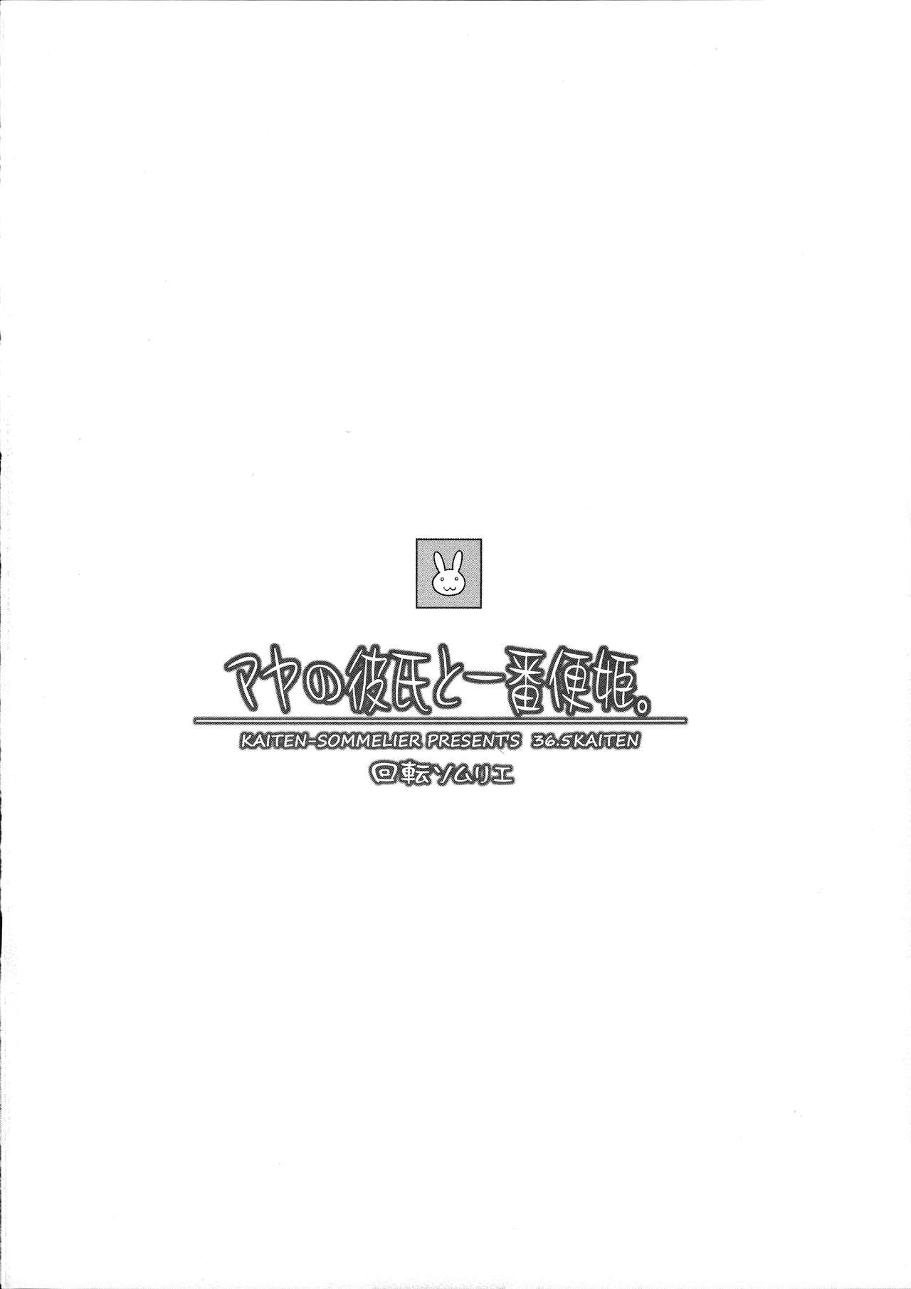 36.5 Kaiten Maya no Kareshi to Ichiban Benki. page 10 full