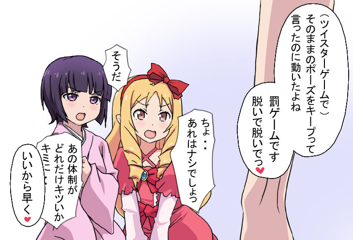 Eromanga Sensei page 4 full