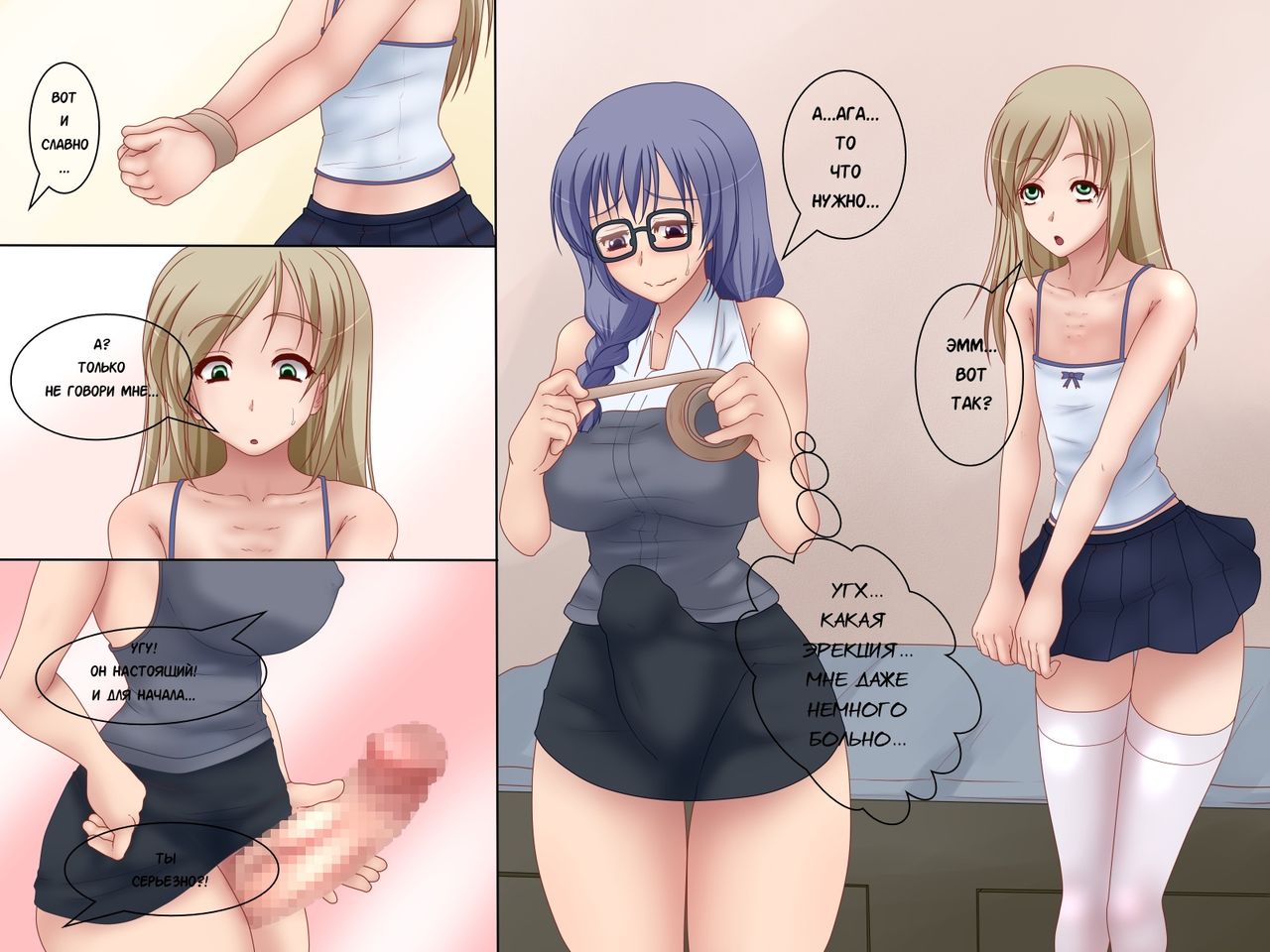 Futanari to Josou page 3 full