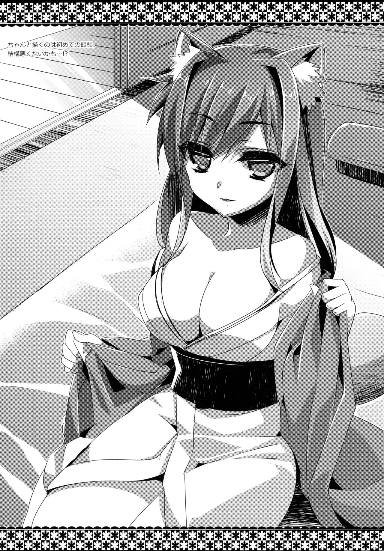 Kyou no Wanko 2 page 9 full