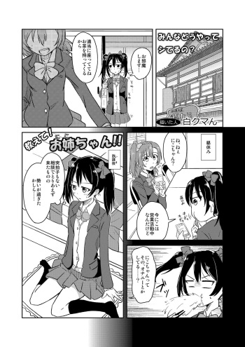 Oshiete! Nico-chan!! cover