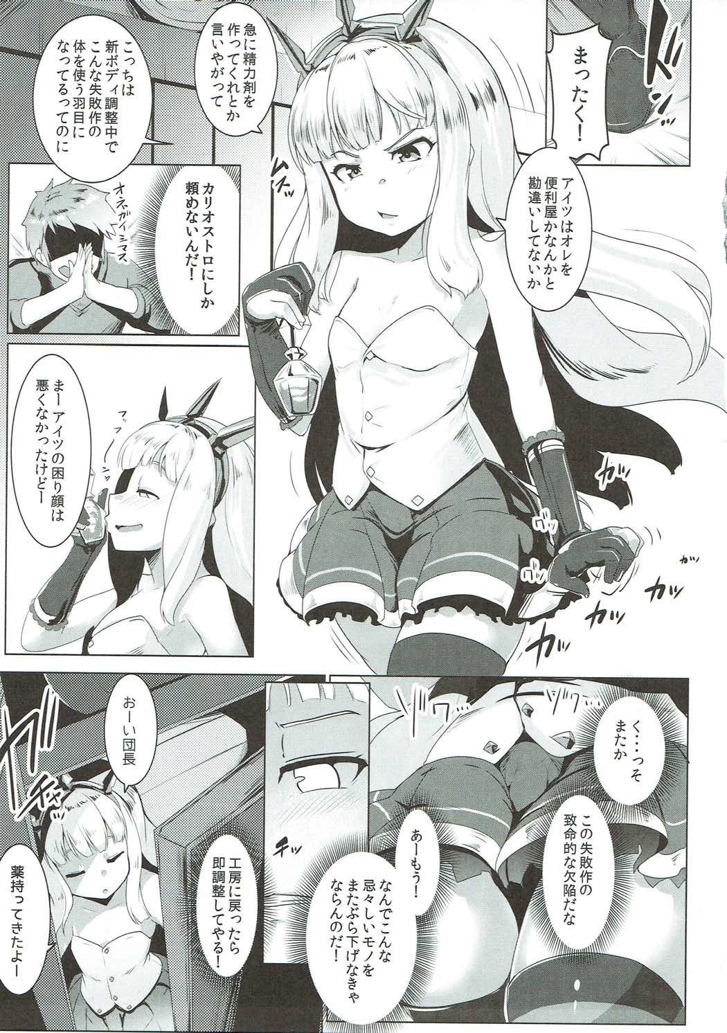 Spare Body Doutei o Draph ni Ubawaretsuzukeru Bishoujo Renkinjutsushi page 4 full