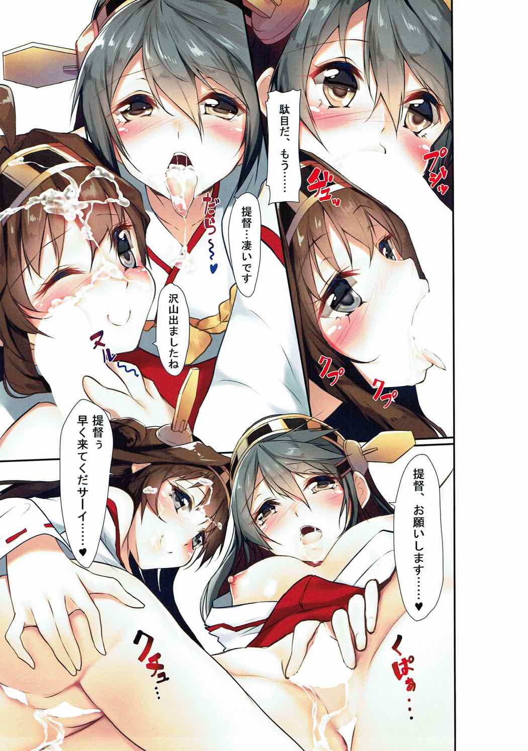 Kan Suto R page 6 full