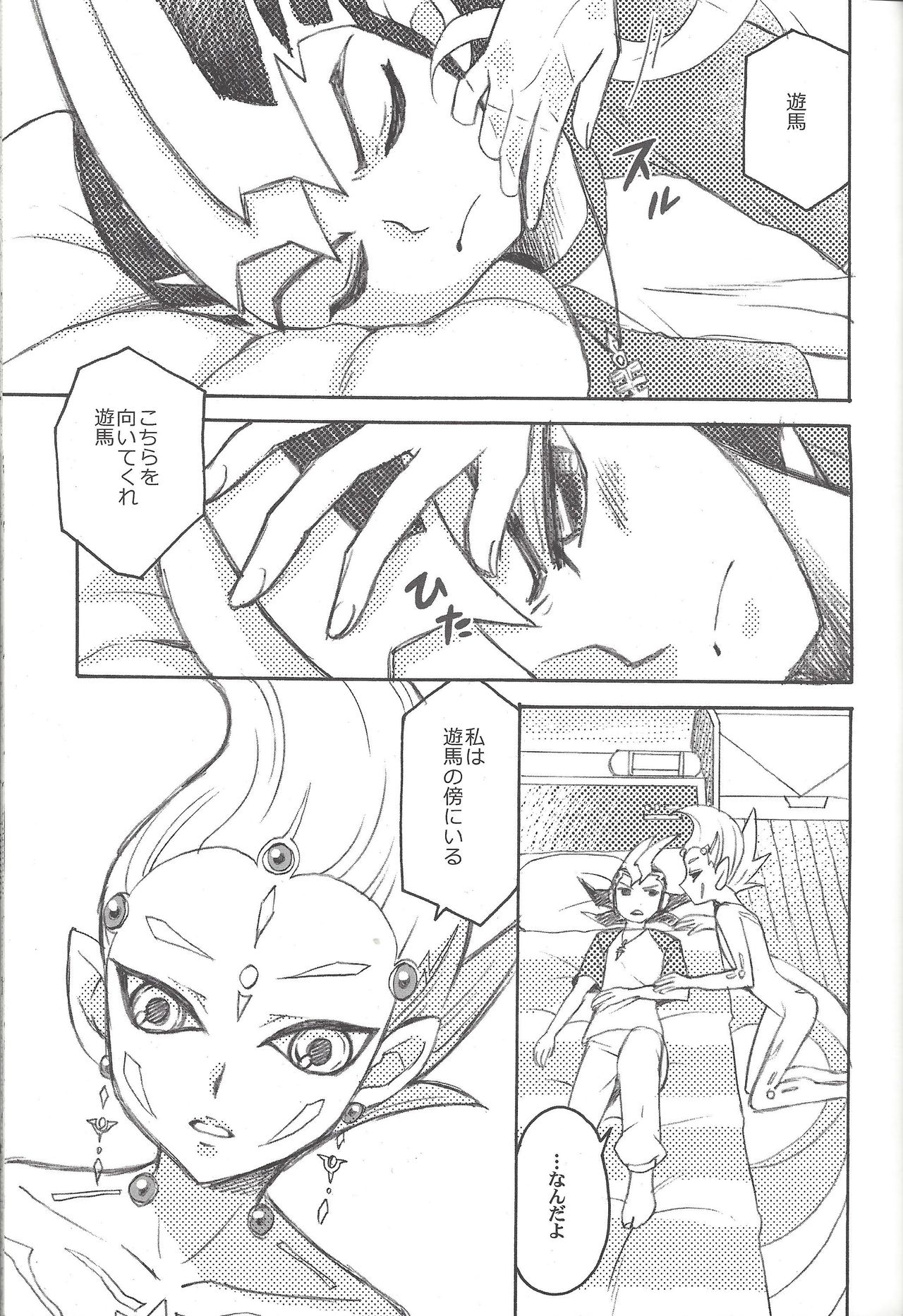 Uchinoko ga Totemo Shishunki de Kawaii page 6 full