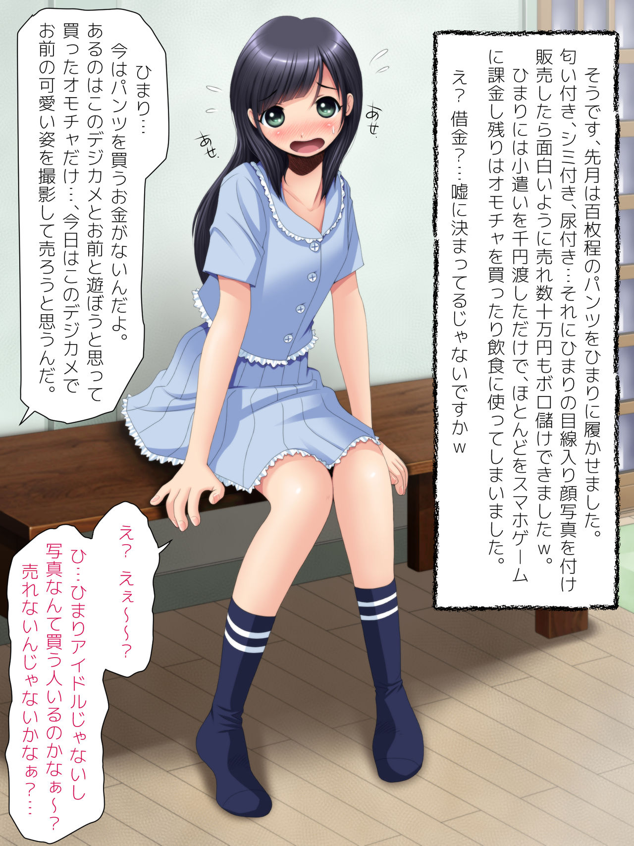 Boku no  Imouto o Shoukaishimasu. page 9 full