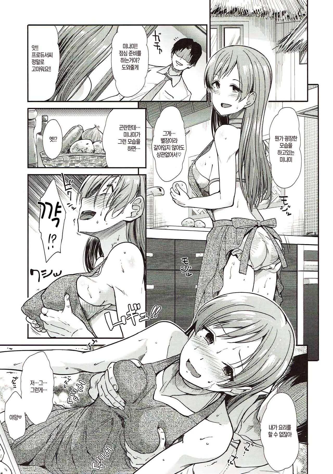 Seiso Sannin Musume Tokonatsu Rakuen page 9 full