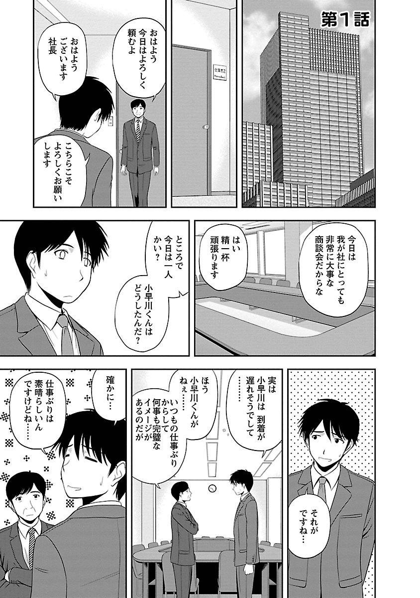 Mucchiri Pukkuri page 5 full