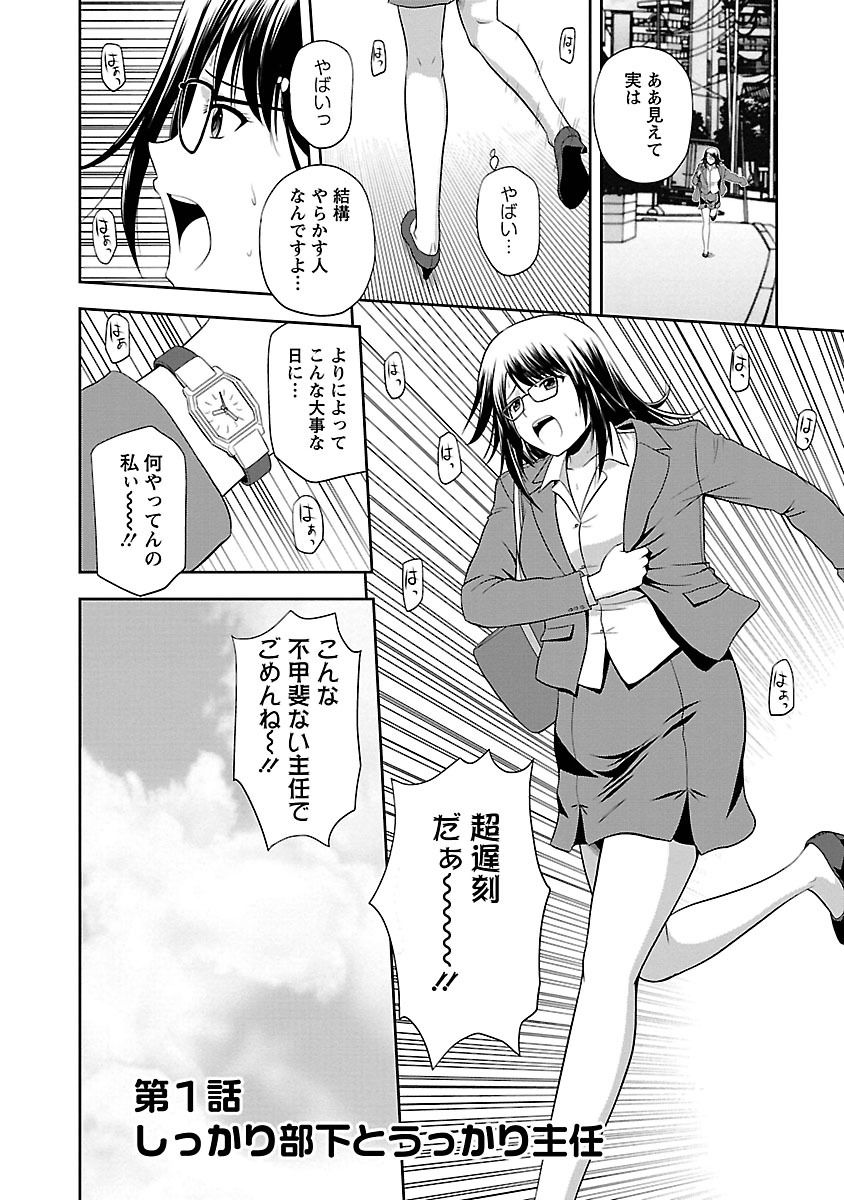 Mucchiri Pukkuri page 6 full